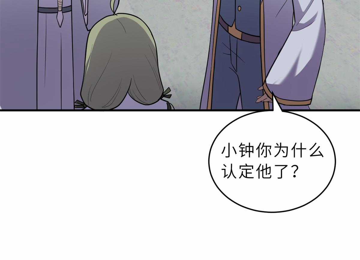 Ma Thú Siêu Thần Chapter 133 trang 4