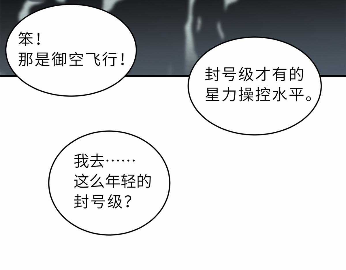 Ma Thú Siêu Thần Chapter 133 trang 42