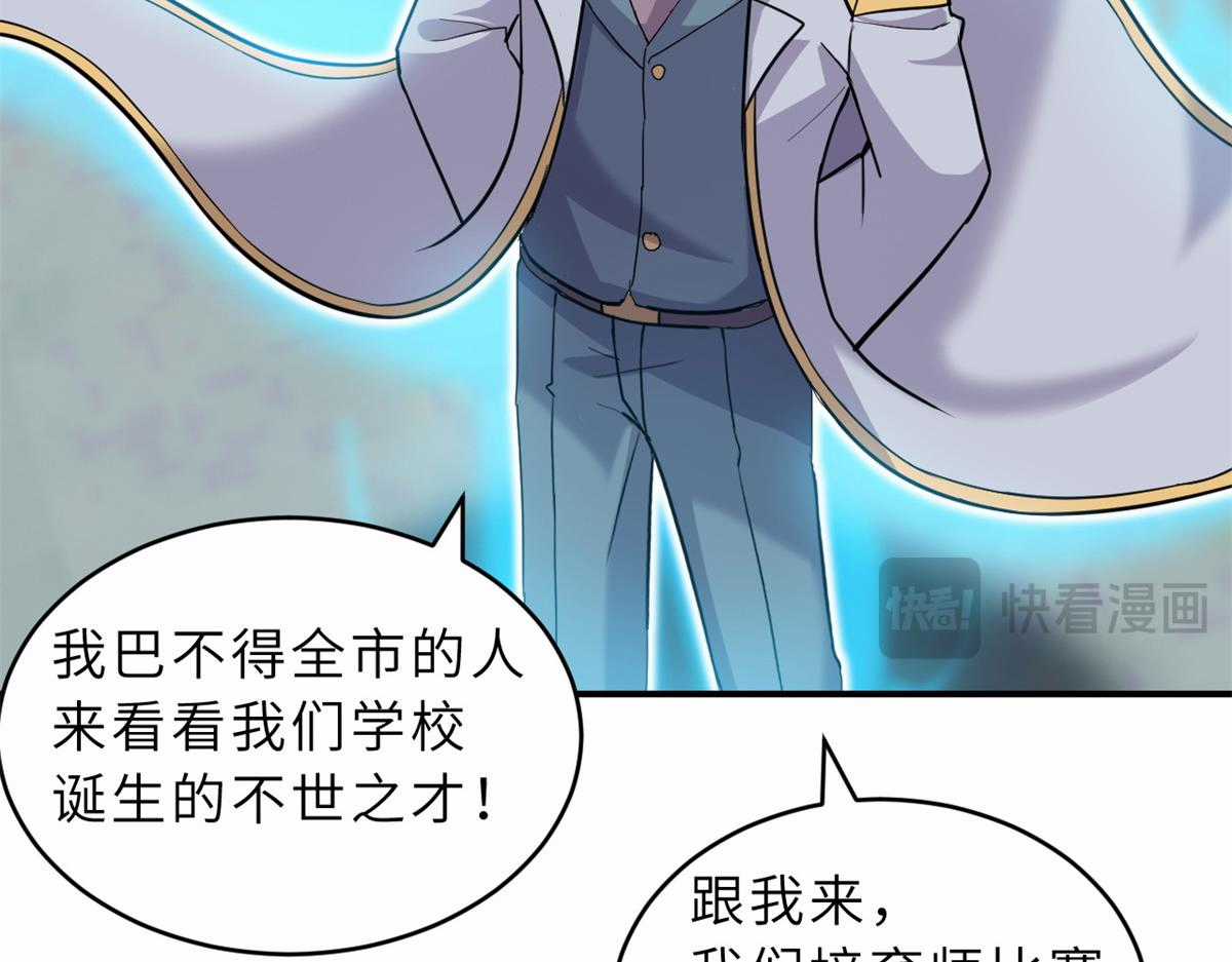 Ma Thú Siêu Thần Chapter 133 trang 45