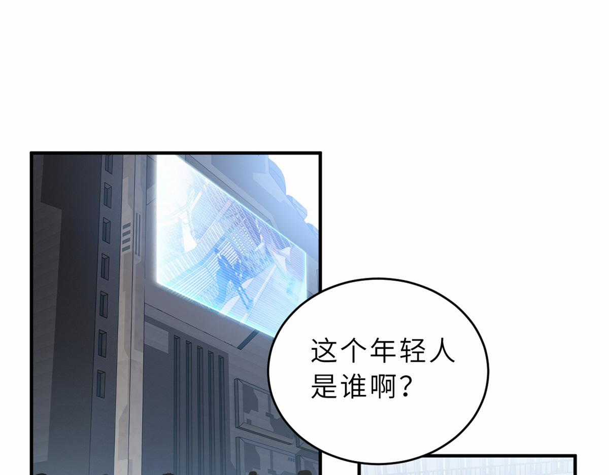 Ma Thú Siêu Thần Chapter 133 trang 47