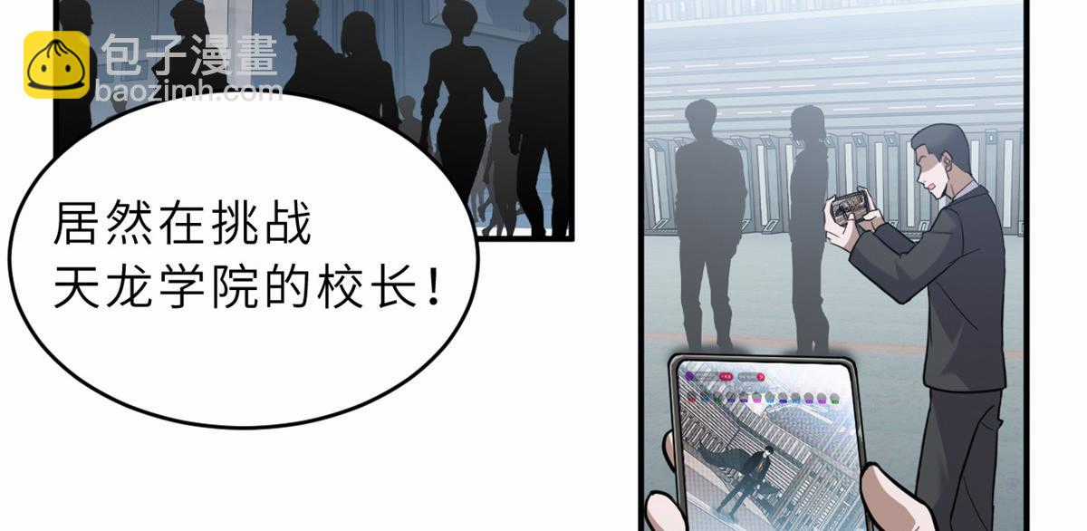 Ma Thú Siêu Thần Chapter 133 trang 48