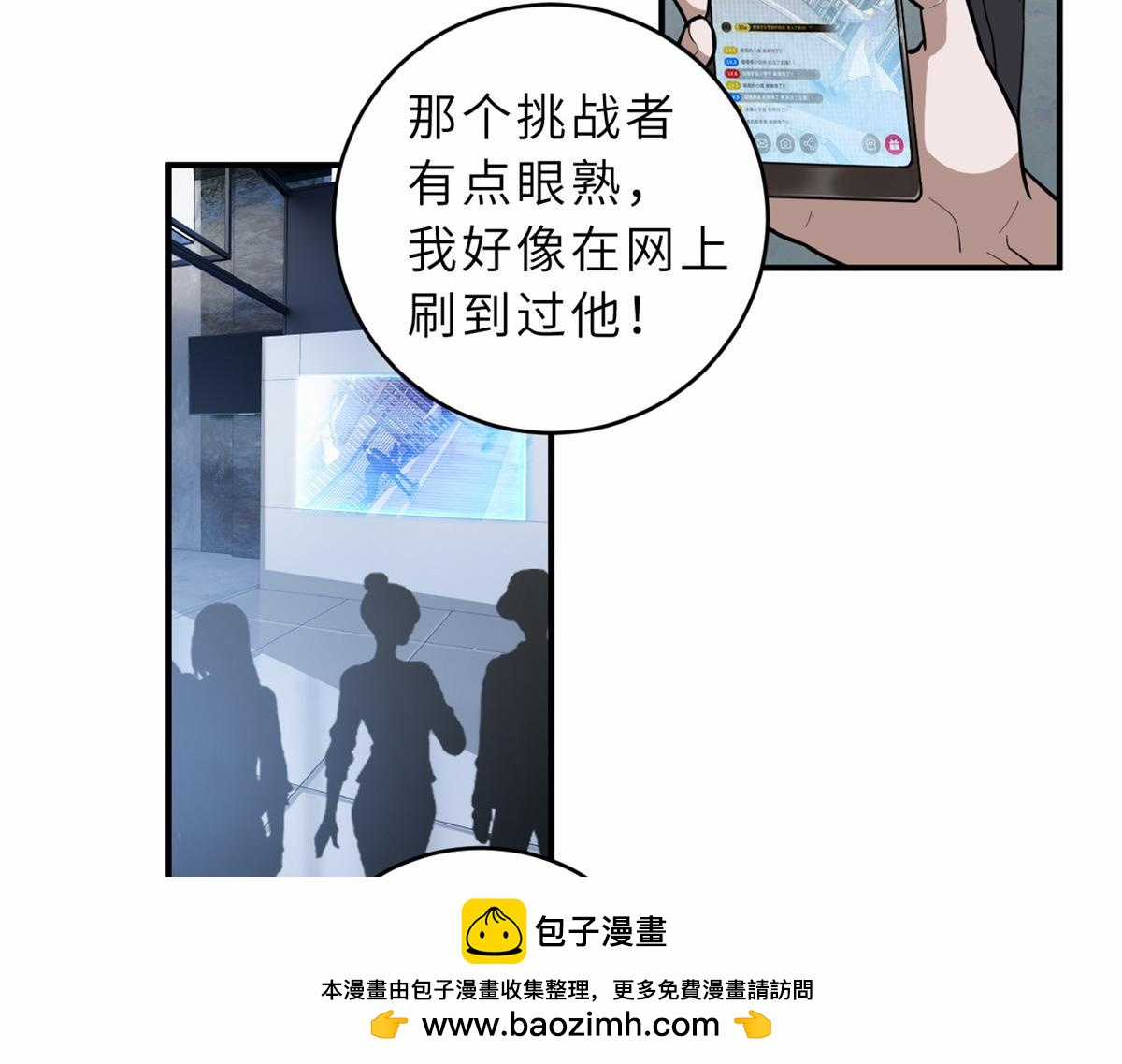 Ma Thú Siêu Thần Chapter 133 trang 49