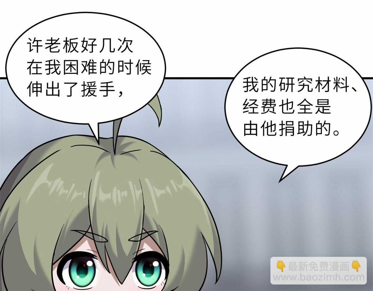 Ma Thú Siêu Thần Chapter 133 trang 5