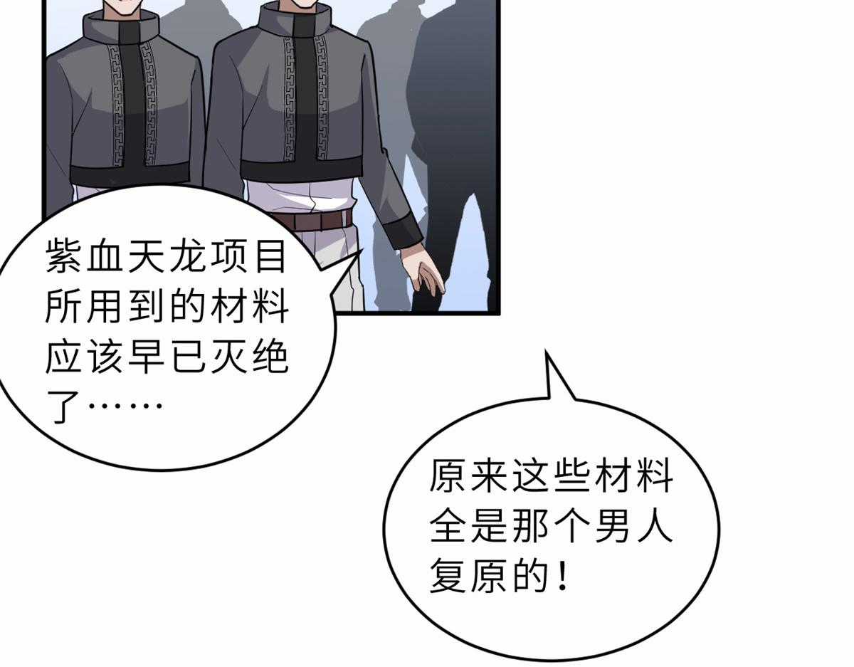 Ma Thú Siêu Thần Chapter 133 trang 9