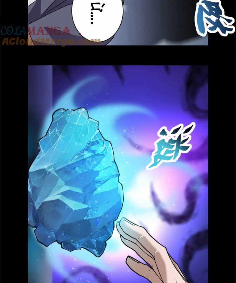 Ma Thú Siêu Thần Chapter 143 trang 17