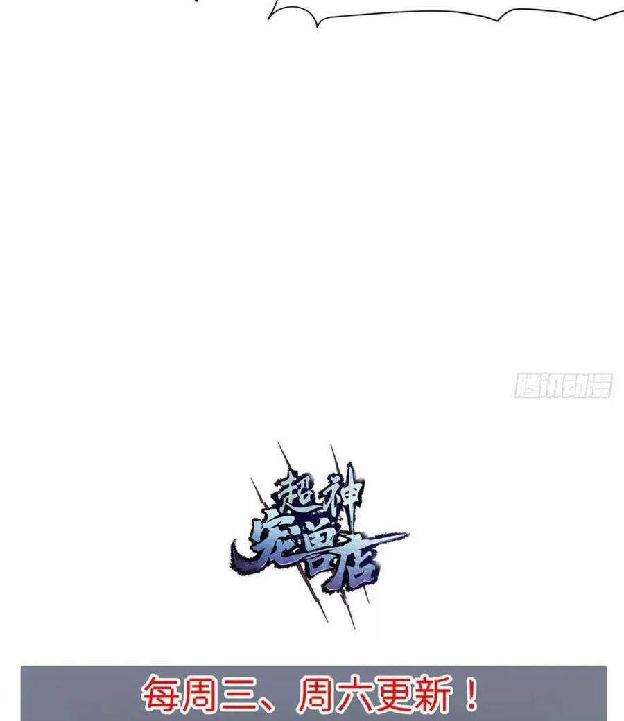 Ma Thú Siêu Thần Chapter 17 trang 56