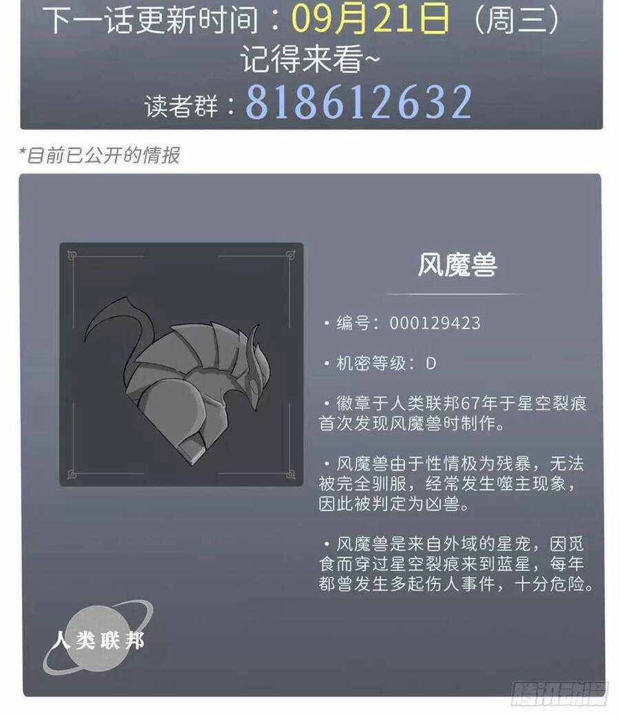 Ma Thú Siêu Thần Chapter 17 trang 57