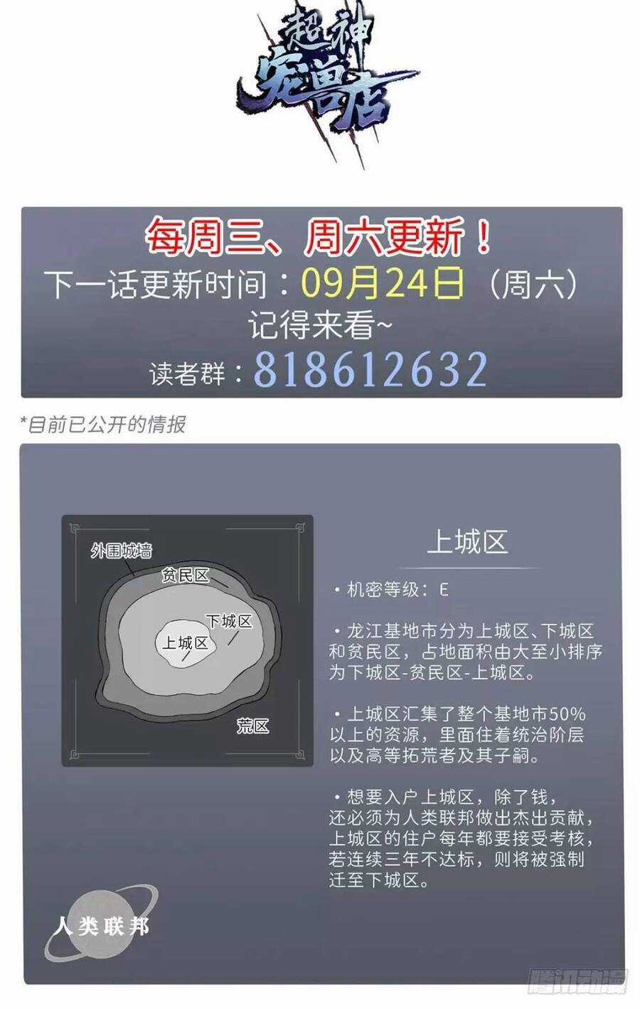 Ma Thú Siêu Thần Chapter 18 trang 42