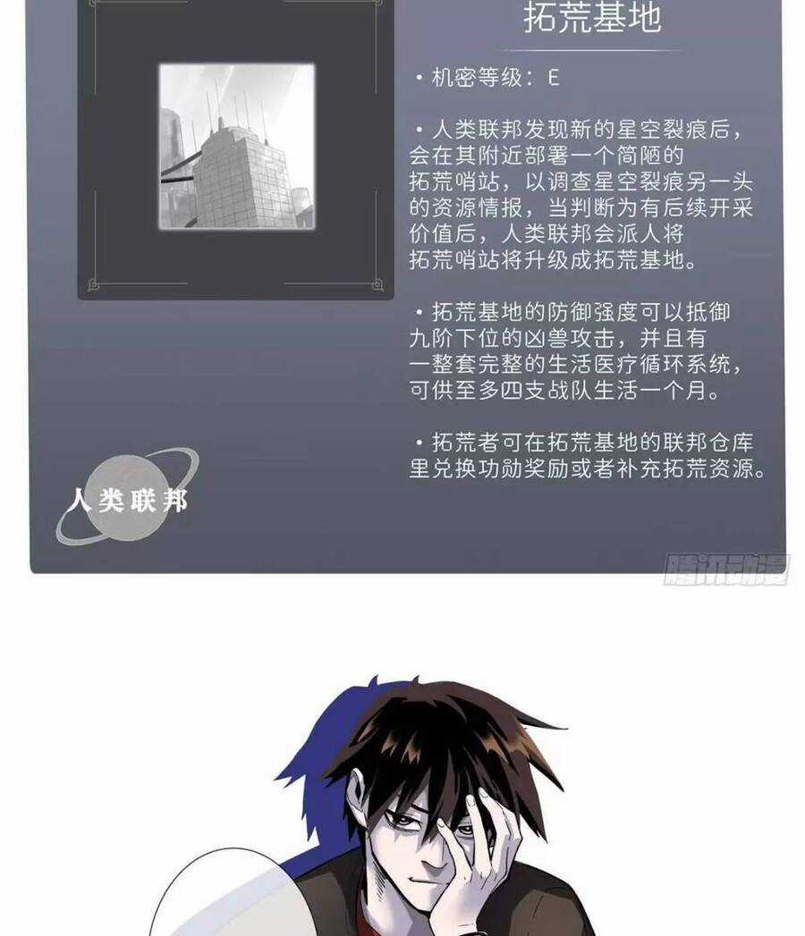 Ma Thú Siêu Thần Chapter 19 trang 45