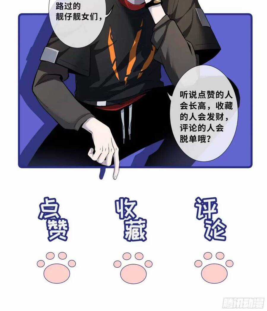 Ma Thú Siêu Thần Chapter 19 trang 46