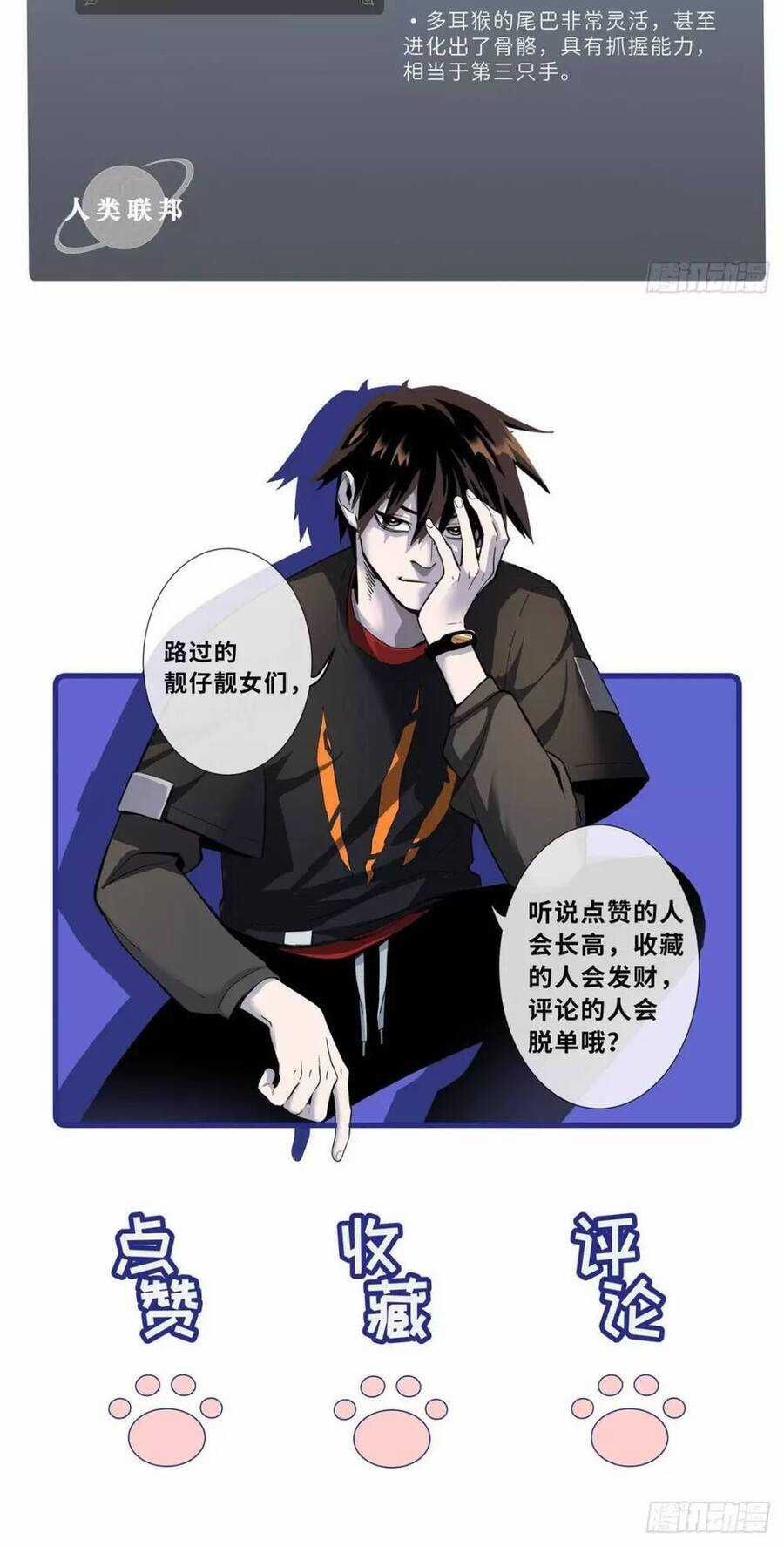 Ma Thú Siêu Thần Chapter 21 trang 50