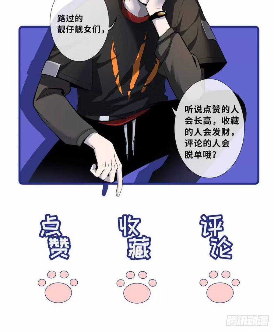 Ma Thú Siêu Thần Chapter 25 trang 55