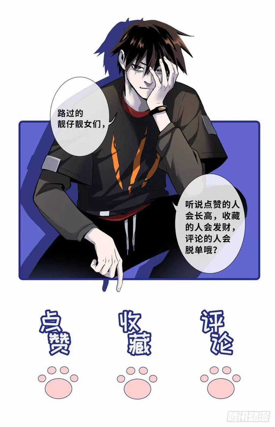 Ma Thú Siêu Thần Chapter 28 trang 43