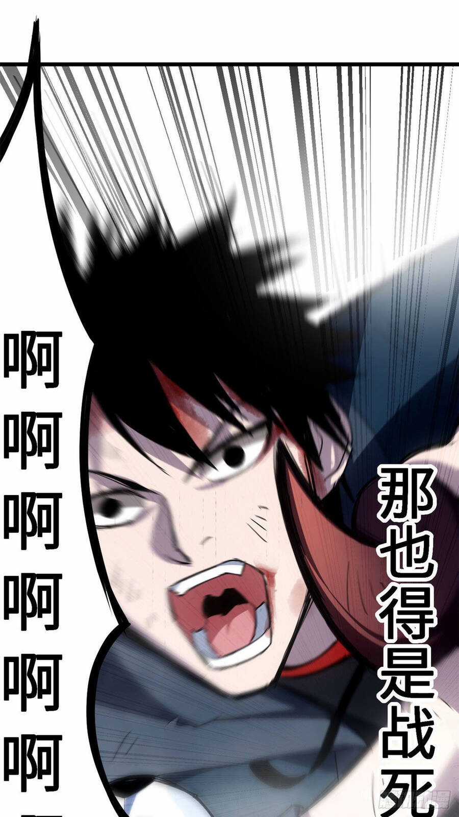 Ma Thú Siêu Thần Chapter 4 trang 18