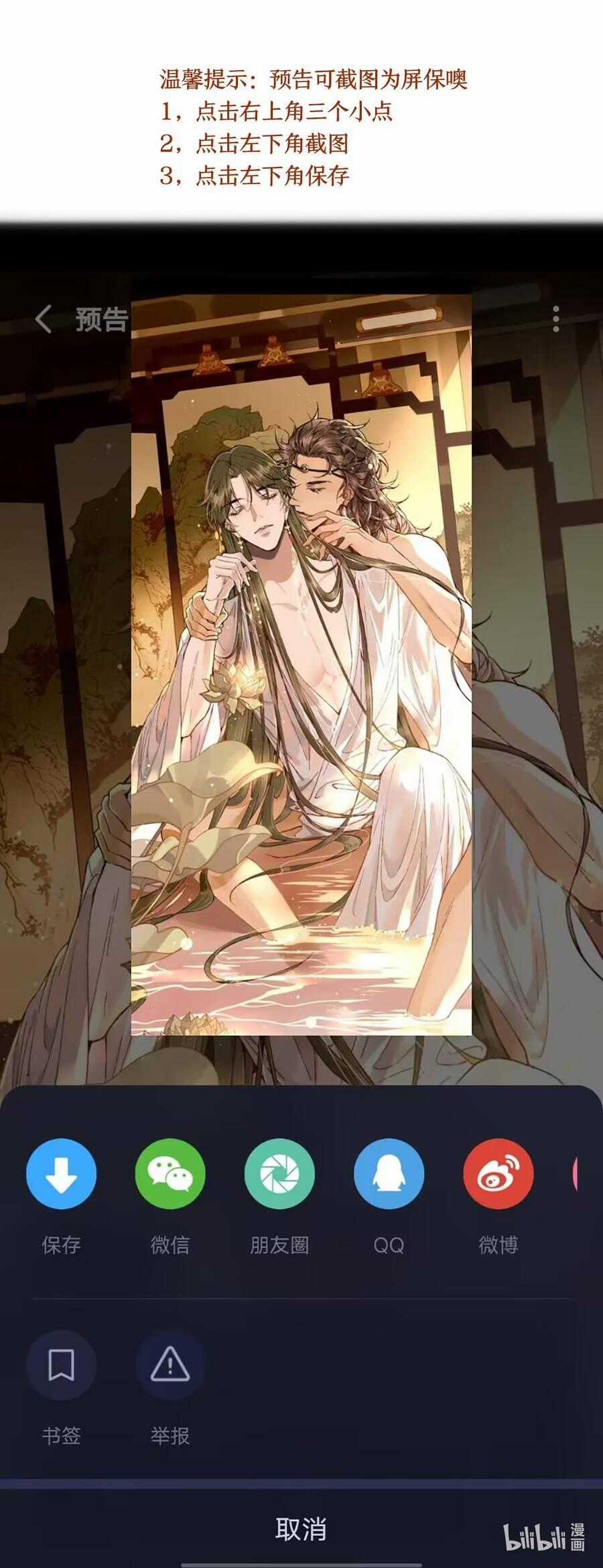 Ma Thú Vậy Mà Có Ý Đồ Bất Chính Với Ta Chương 1 trang 21