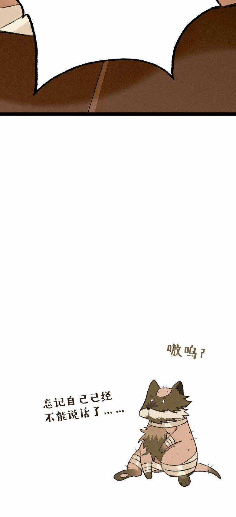 Ma Thú Vậy Mà Có Ý Đồ Bất Chính Với Ta Chương 2 trang 36