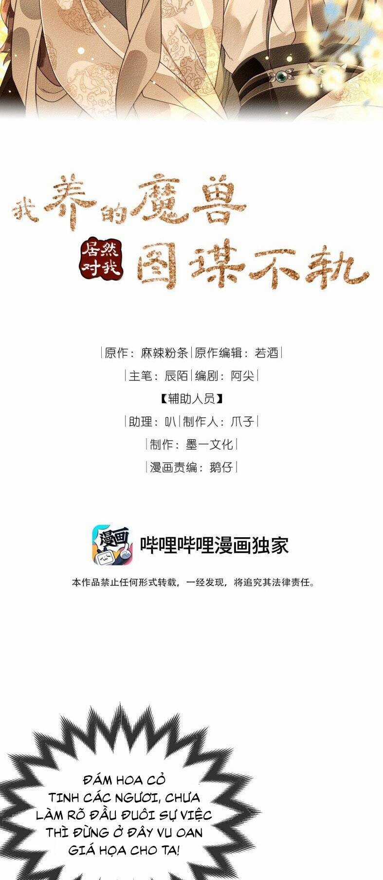 Ma Thú Vậy Mà Có Ý Đồ Bất Chính Với Ta Chương 23 trang 2