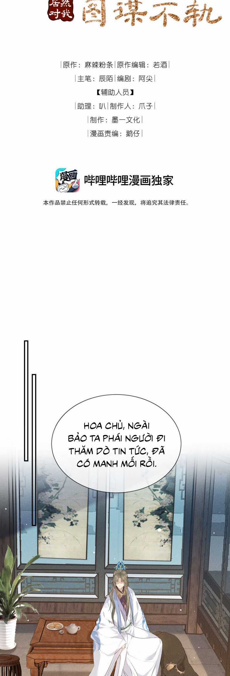 Ma Thú Vậy Mà Có Ý Đồ Bất Chính Với Ta Chương 28 trang 2