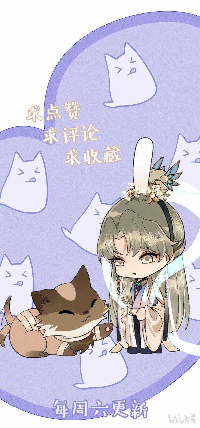 Ma Thú Vậy Mà Có Ý Đồ Bất Chính Với Ta Chương 5 trang 28