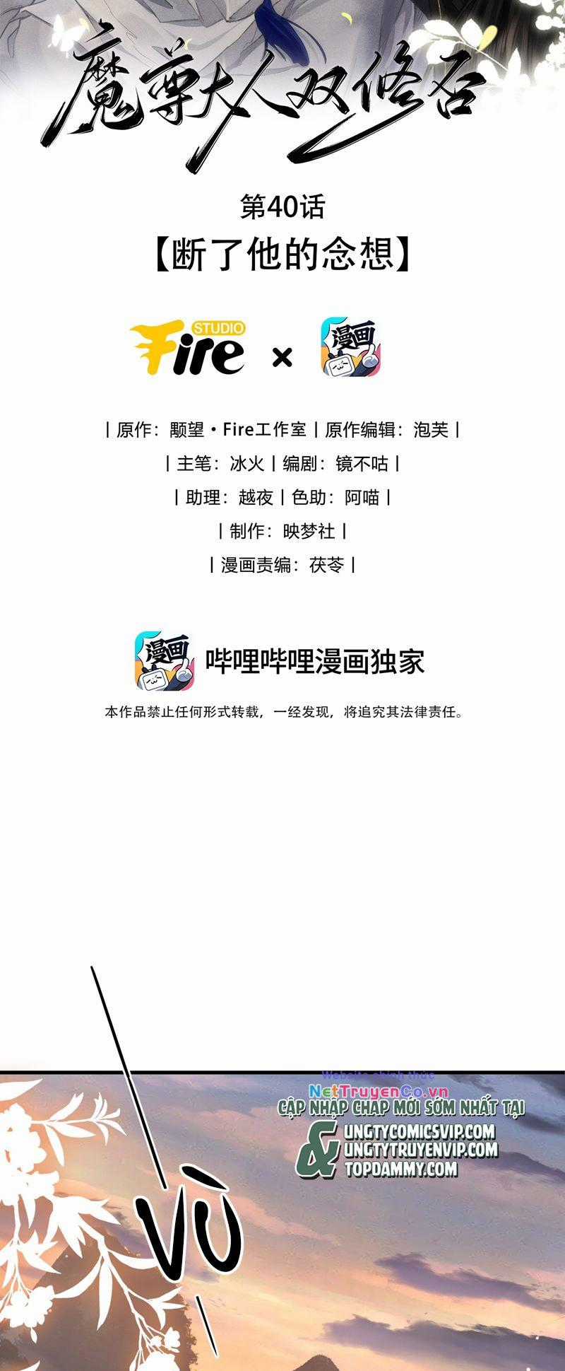 Ma Tôn Đại Nhân Song Tu Không Chapter 40 trang 1