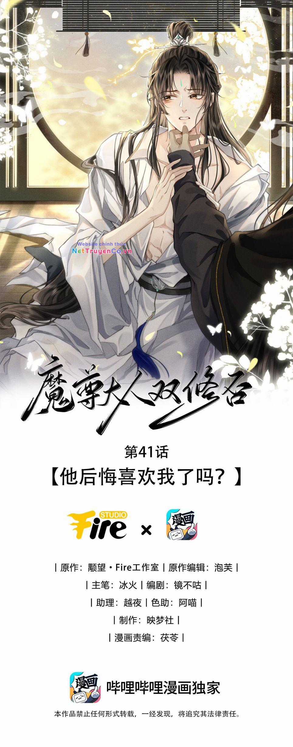 Ma Tôn Đại Nhân Song Tu Không Chapter 41 trang 1