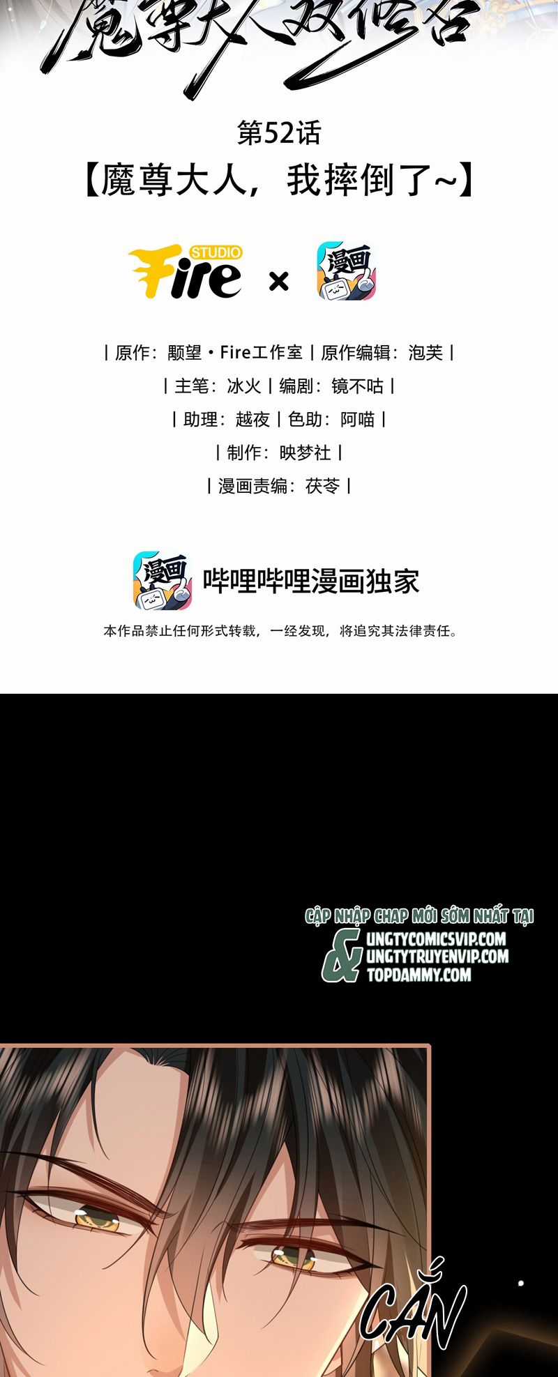 Ma Tôn Đại Nhân Song Tu Không Chapter 52 trang 1