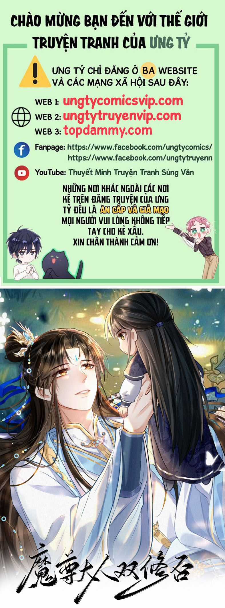 Ma Tôn Đại Nhân Song Tu Không Chapter 55 trang 0
