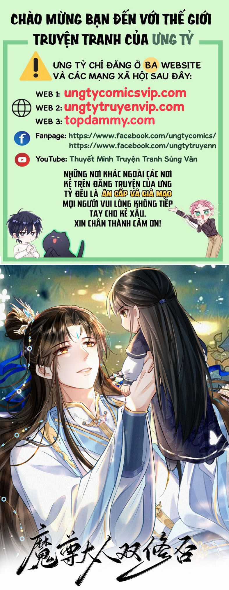 Ma Tôn Đại Nhân Song Tu Không Chapter 56 trang 0