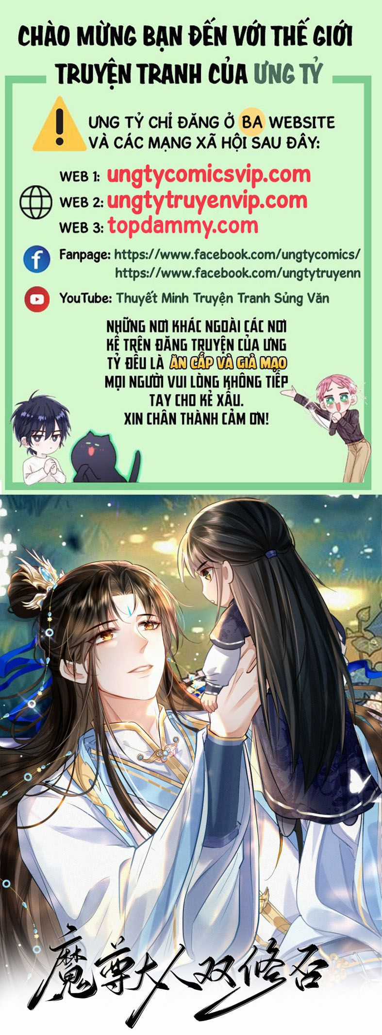 Ma Tôn Đại Nhân Song Tu Không Chapter 59 trang 0
