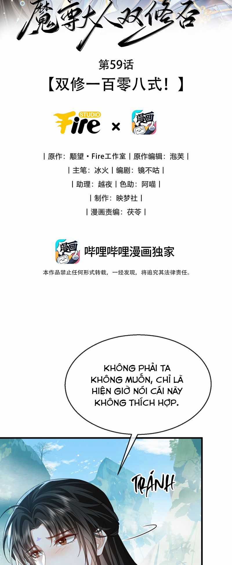Ma Tôn Đại Nhân Song Tu Không Chapter 60 trang 1