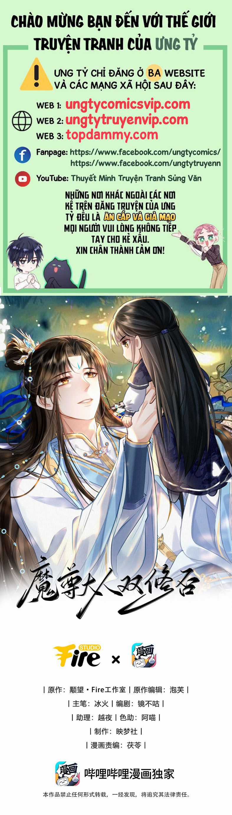 Ma Tôn Đại Nhân Song Tu Không Chapter 64 trang 0