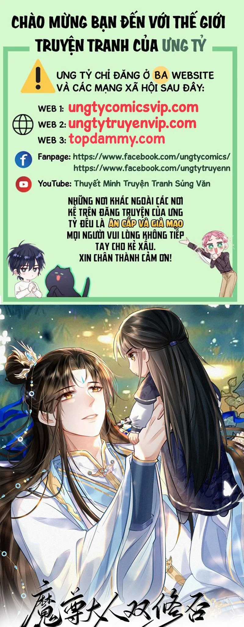 Ma Tôn Đại Nhân Song Tu Không Chapter 67 trang 0