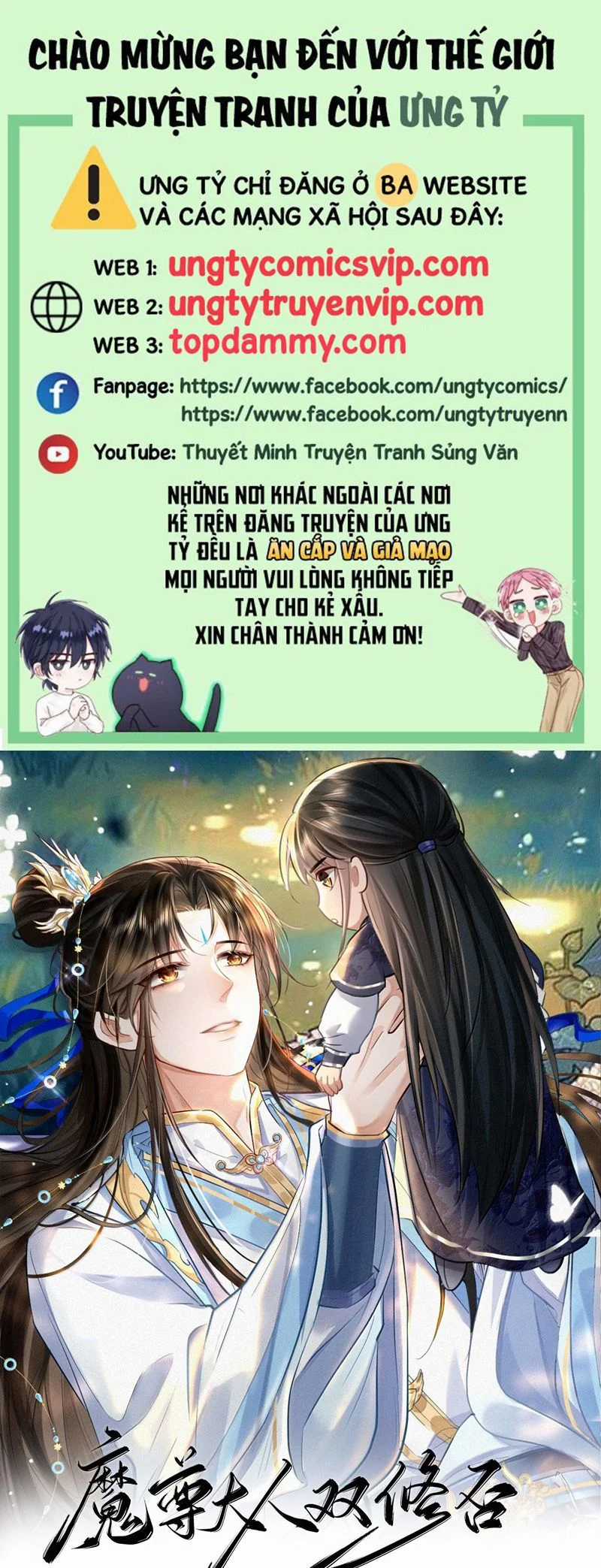 Ma Tôn Đại Nhân Song Tu Không Chapter 68 trang 0