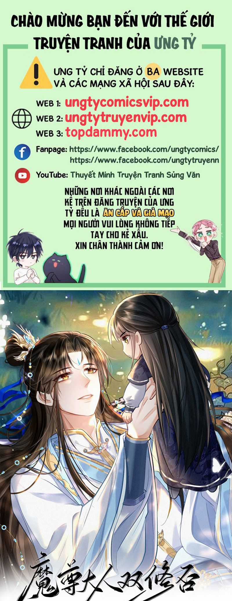 Ma Tôn Đại Nhân Song Tu Không Chapter 70 trang 1
