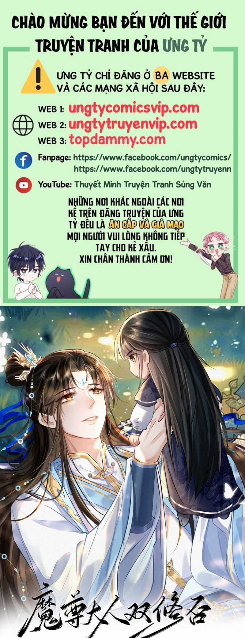 Ma Tôn Đại Nhân Song Tu Không Chapter 71 trang 1