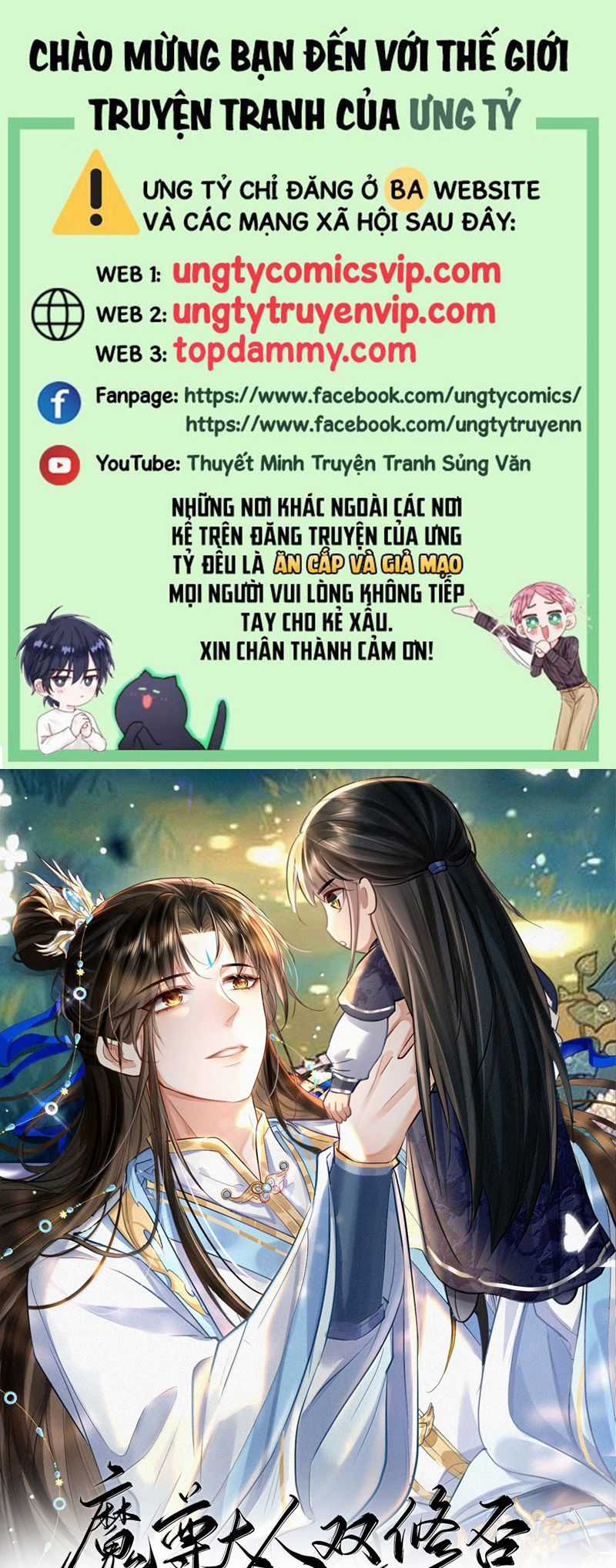 Ma Tôn Đại Nhân Song Tu Không Chapter 74 trang 1
