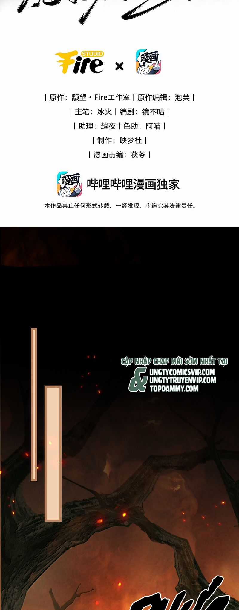 Ma Tôn Đại Nhân Song Tu Không Chapter 74 trang 2