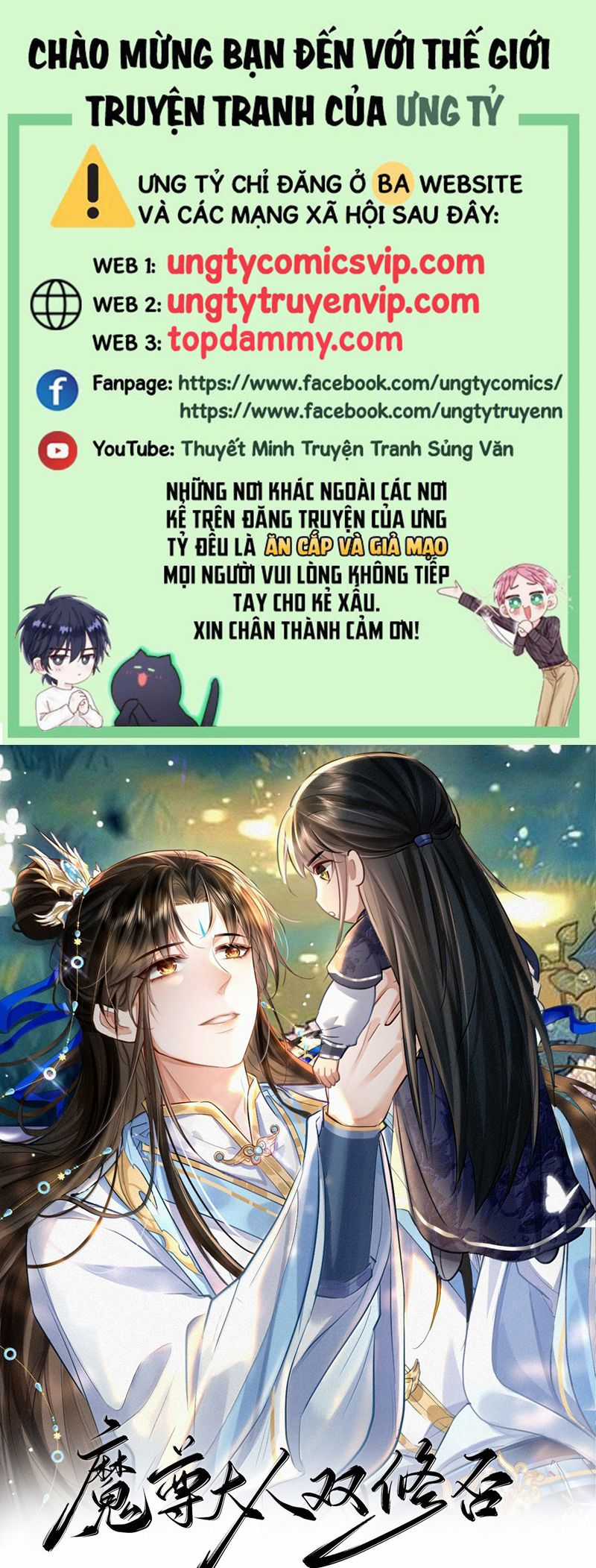Ma Tôn Đại Nhân Song Tu Không Chapter 75 trang 1