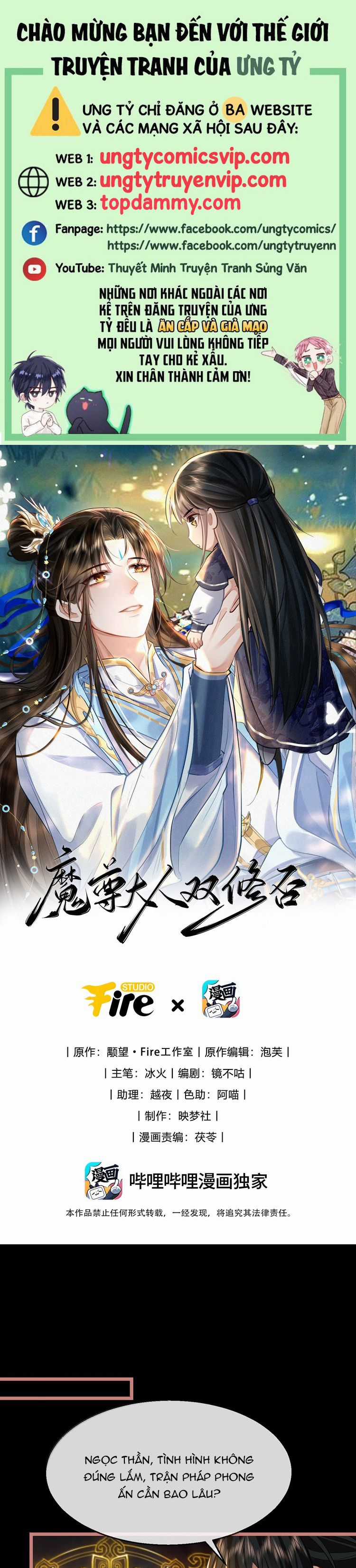 Ma Tôn Đại Nhân Song Tu Không Chapter 78 trang 0