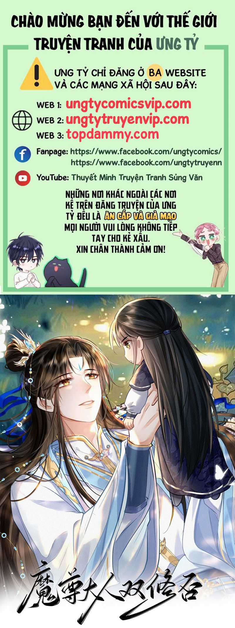 Ma Tôn Đại Nhân Song Tu Không Chapter 80 trang 1