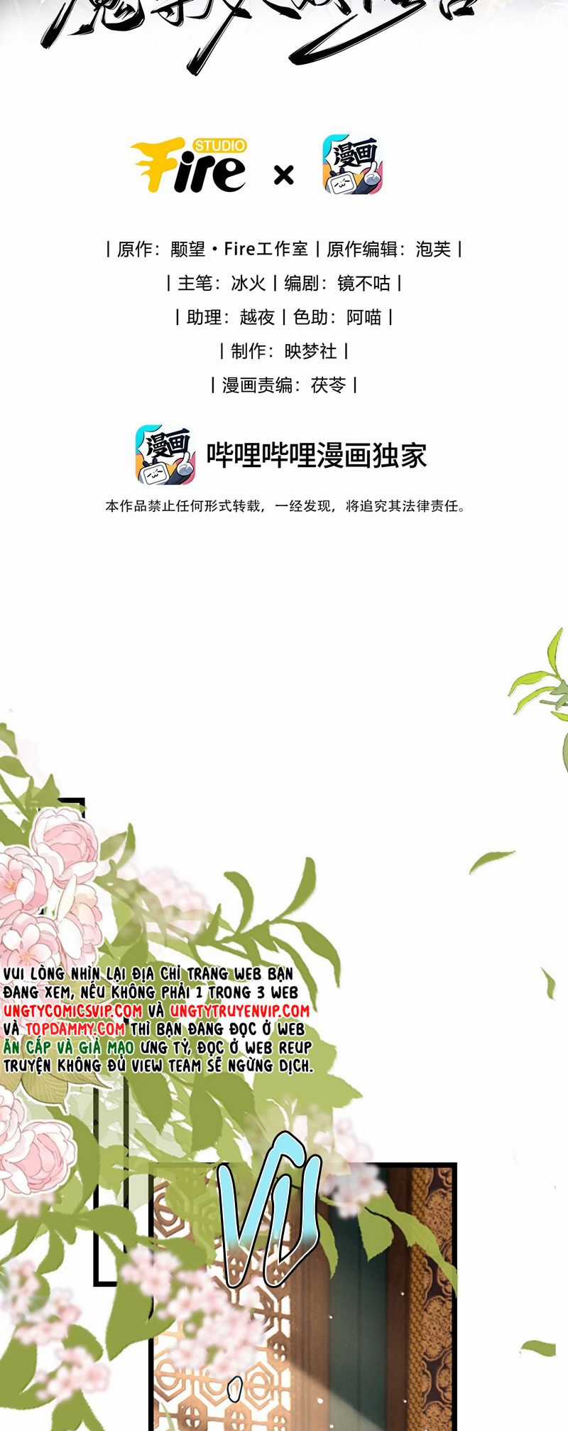 Ma Tôn Đại Nhân Song Tu Không Chapter 81 trang 2