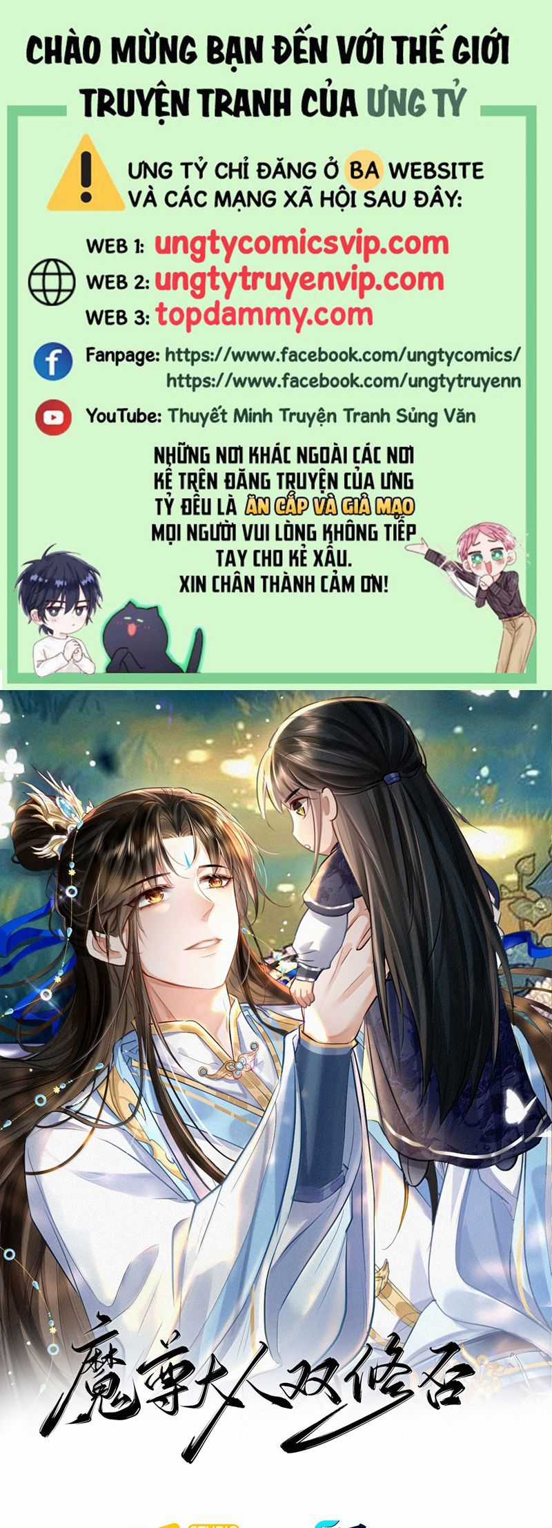 Ma Tôn Đại Nhân Song Tu Không Chapter 82 trang 1