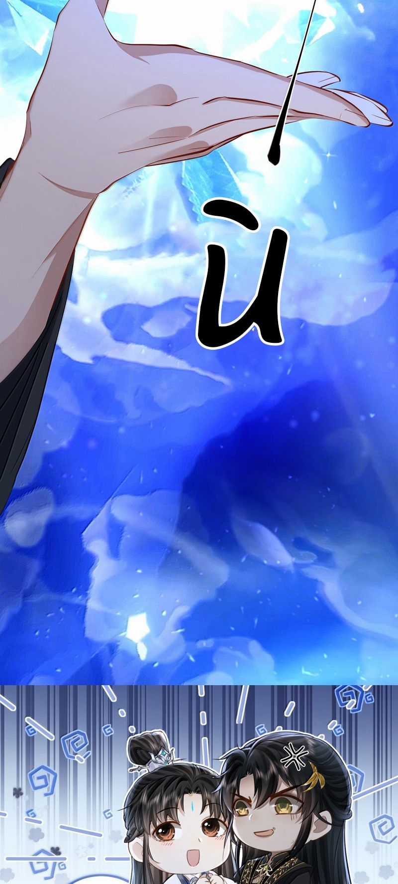 Ma Tôn Đại Nhân Song Tu Không Chapter 82 trang 28