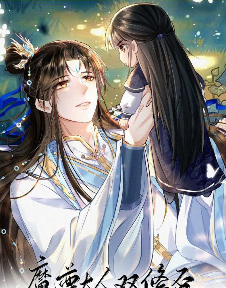 Ma Tôn Đại Nhân Song Tu Không Chapter 84 trang 2