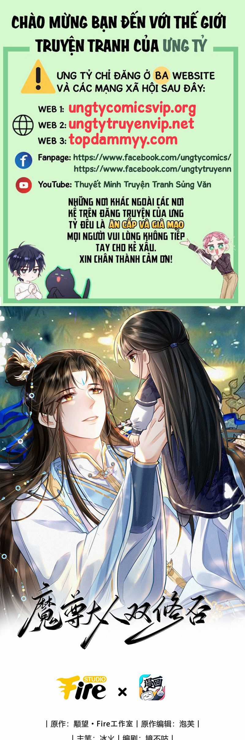 Ma Tôn Đại Nhân Song Tu Không Chapter 86 trang 1