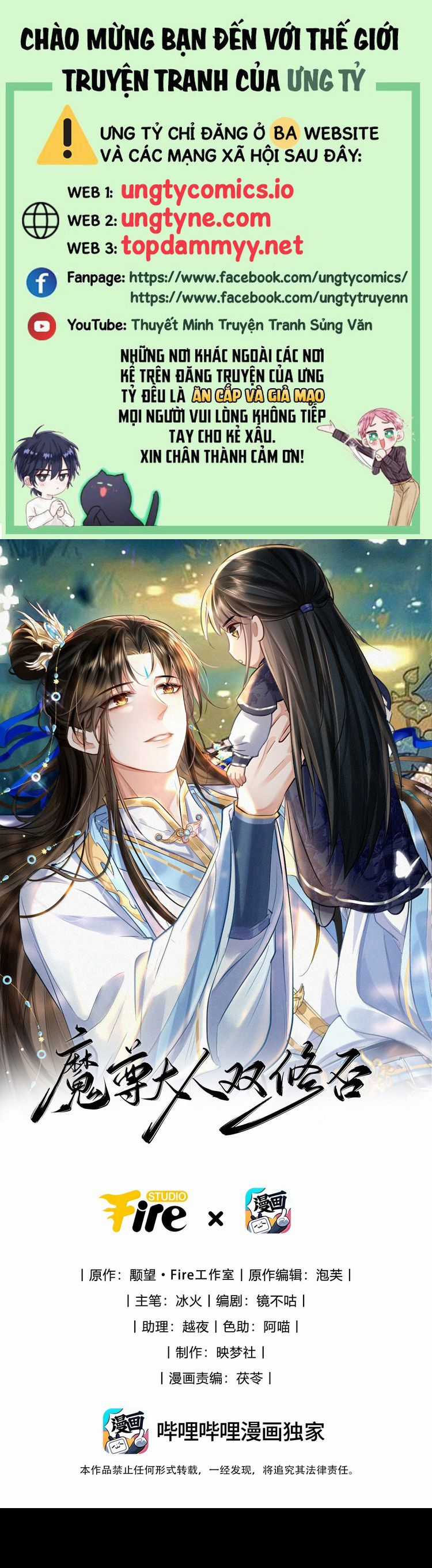 Ma Tôn Đại Nhân Song Tu Không Chapter 88 trang 1