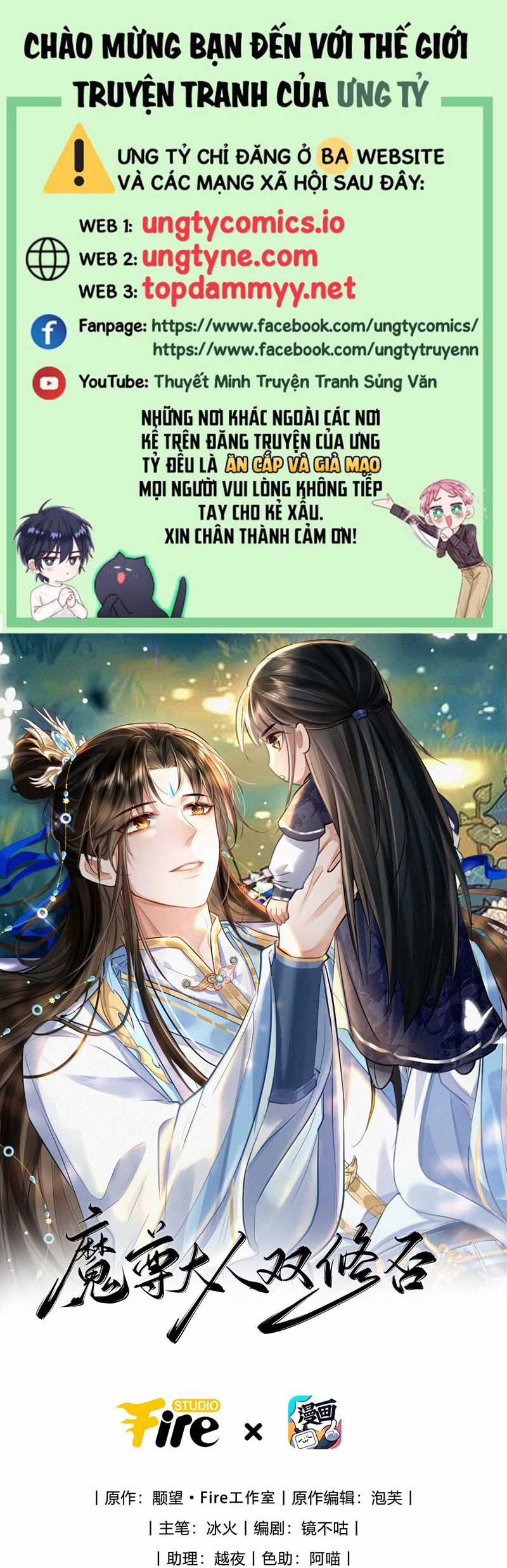Ma Tôn Đại Nhân Song Tu Không Chapter 91 trang 1