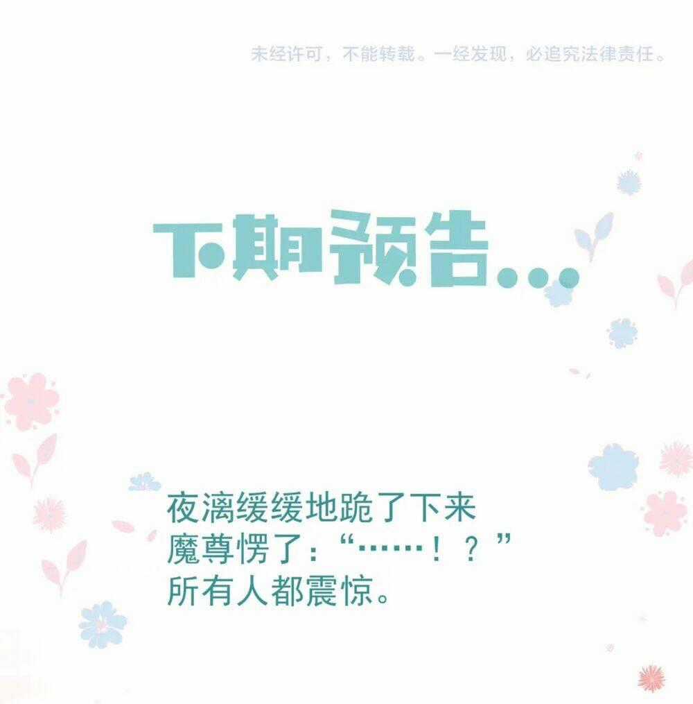 Ma Tôn Muốn Ôm Ôm Chapter 74 trang 62