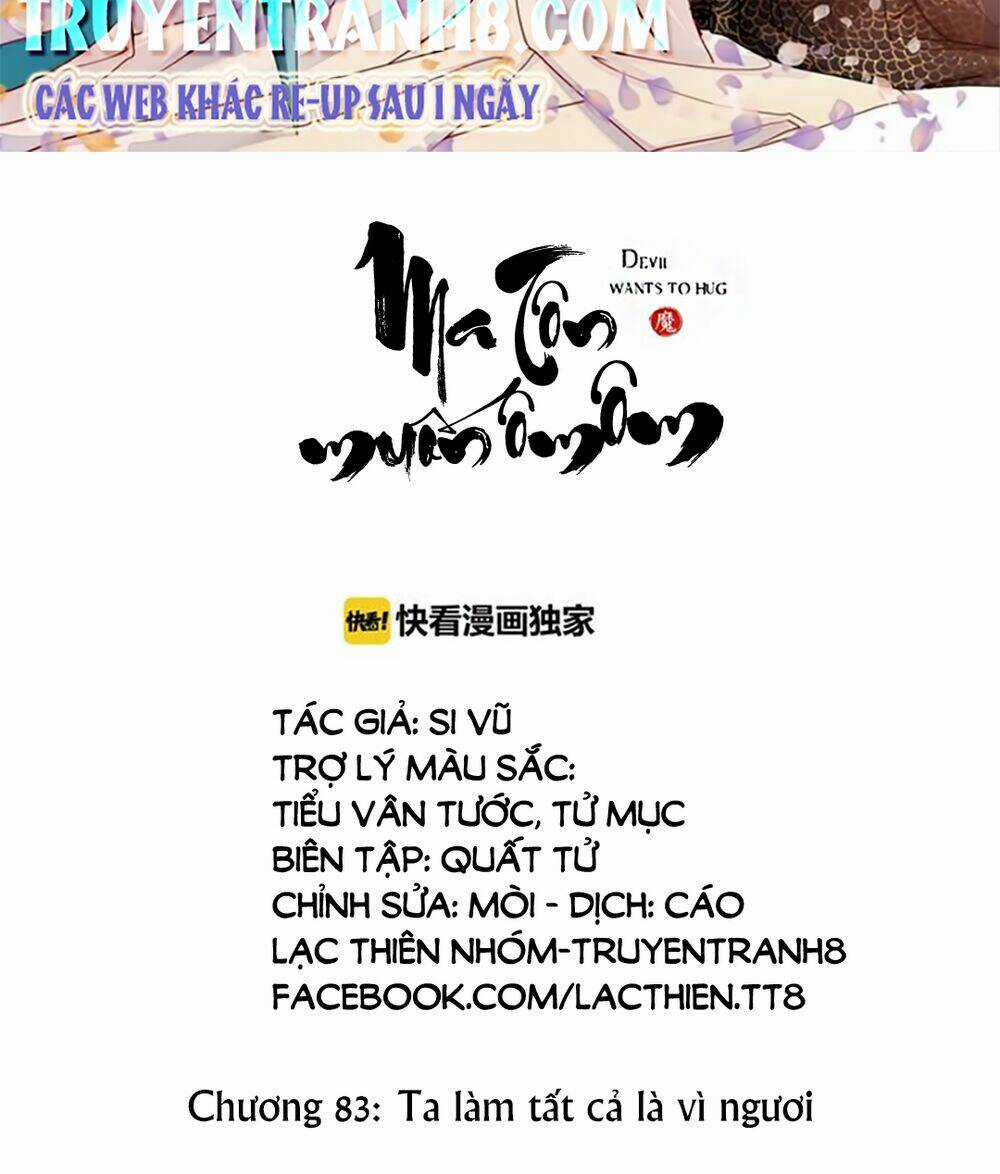 Ma Tôn Muốn Ôm Ôm Chapter 83 trang 2