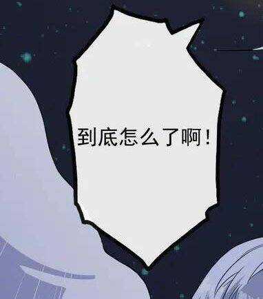 Ma Tôn Trông Trẻ Chapter 152 trang 32